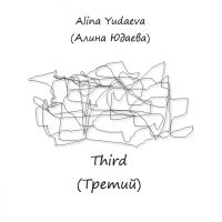 Alina Yudaeva