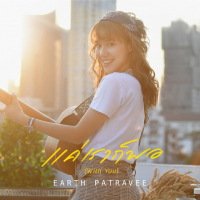 Earth Patravee
