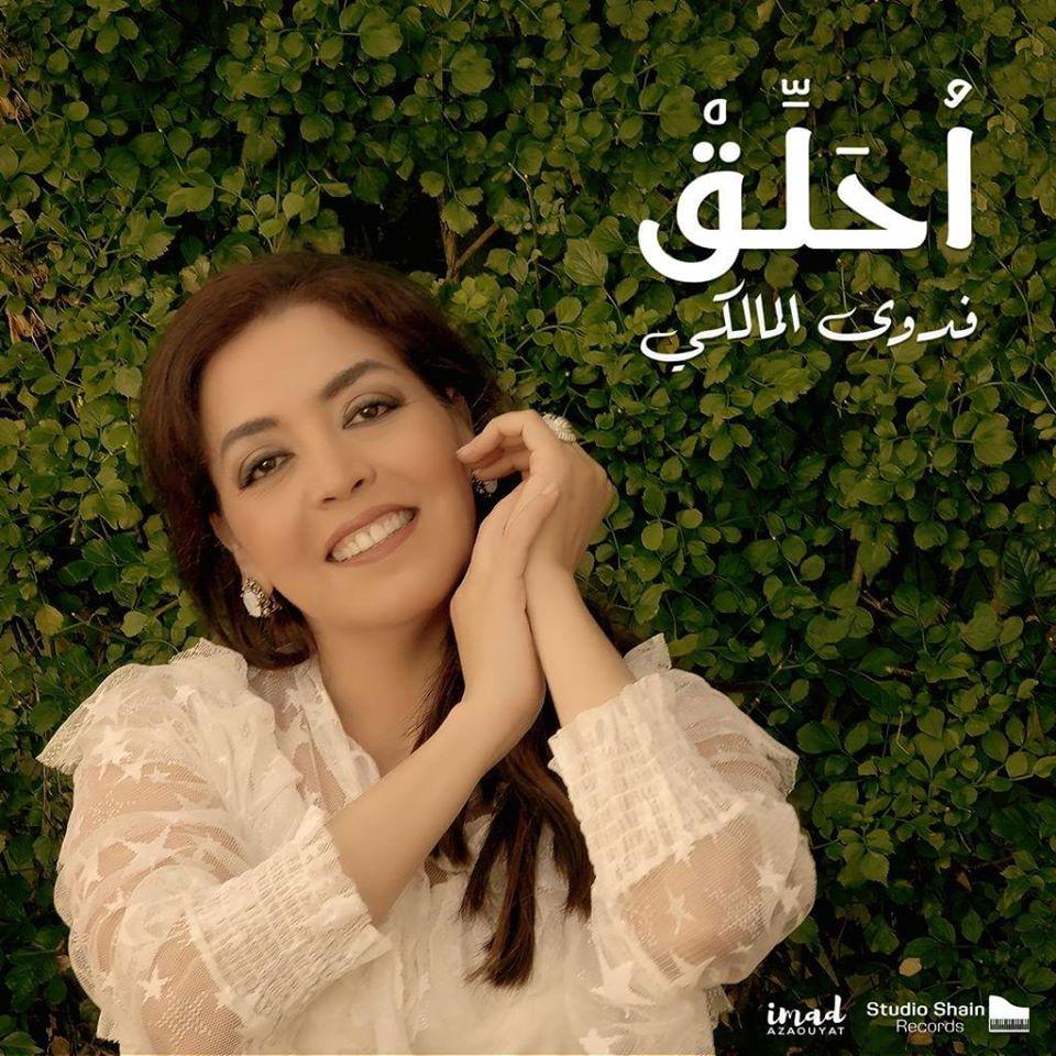 Fadwa Al Malki
