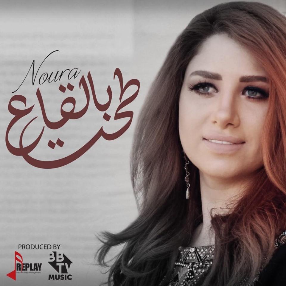 Noura Abu Madi