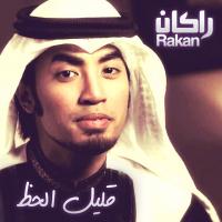 Rakan Khalid