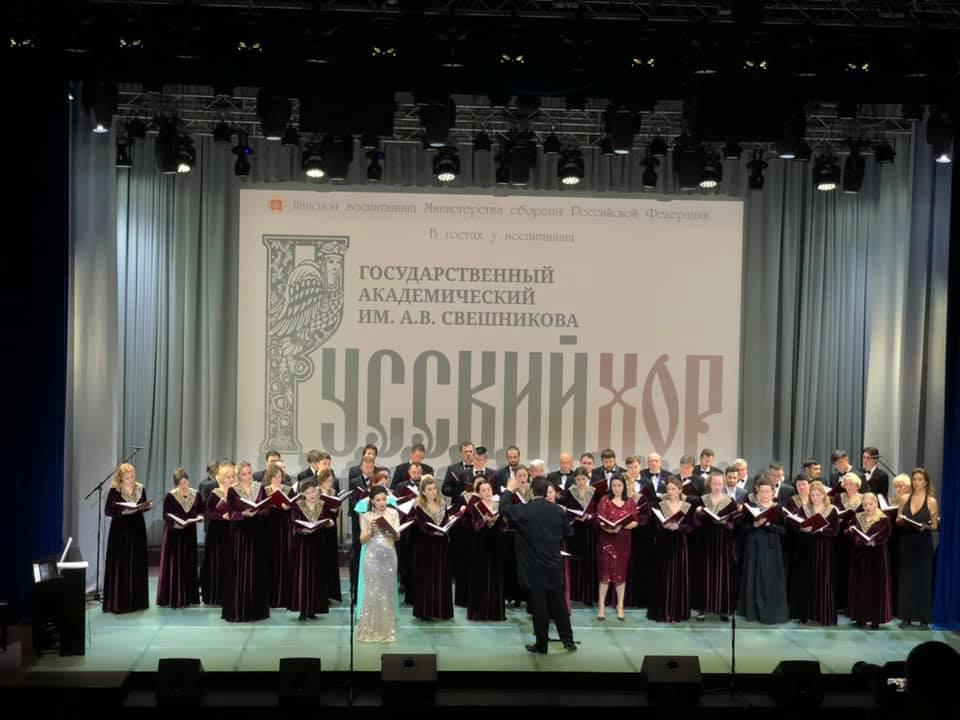 State Russian Choir. A.V. Sveshnikova (Государственный русский хор им. А.В. Свешникова)