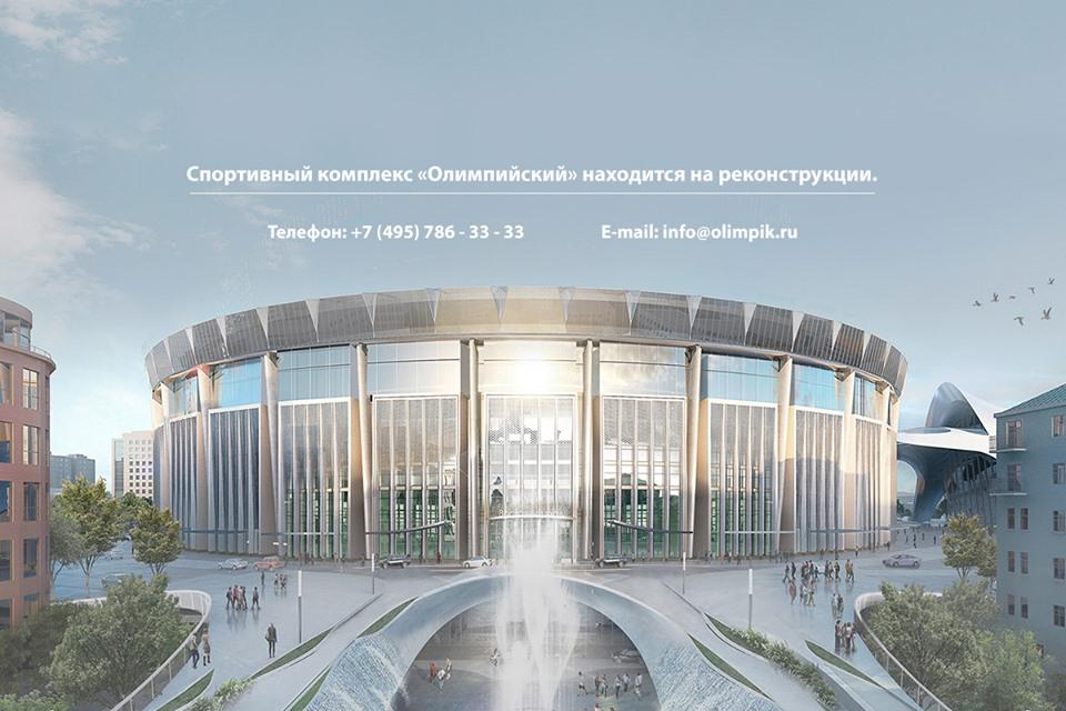 Olimpiyskiy Stadium