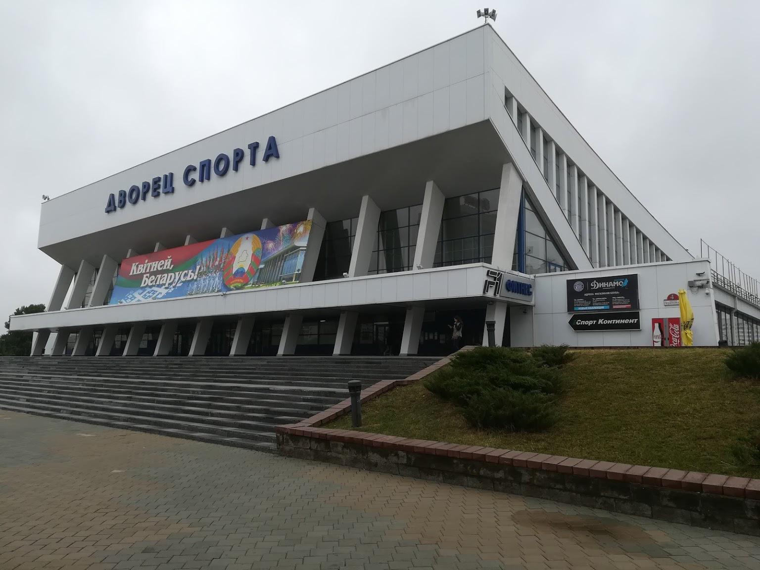 Sports Palace Minsk